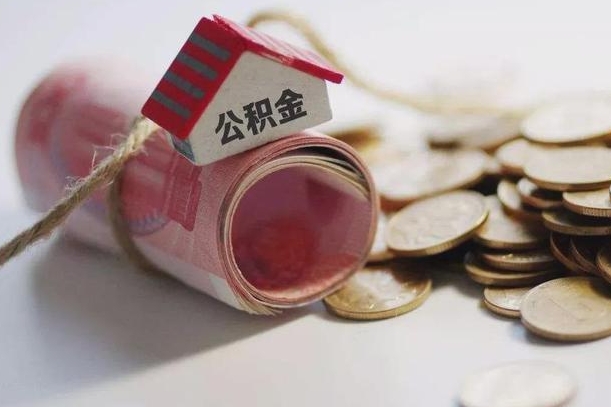 来宾公积金改为全款怎么办理（公积金改金额怎么处理）